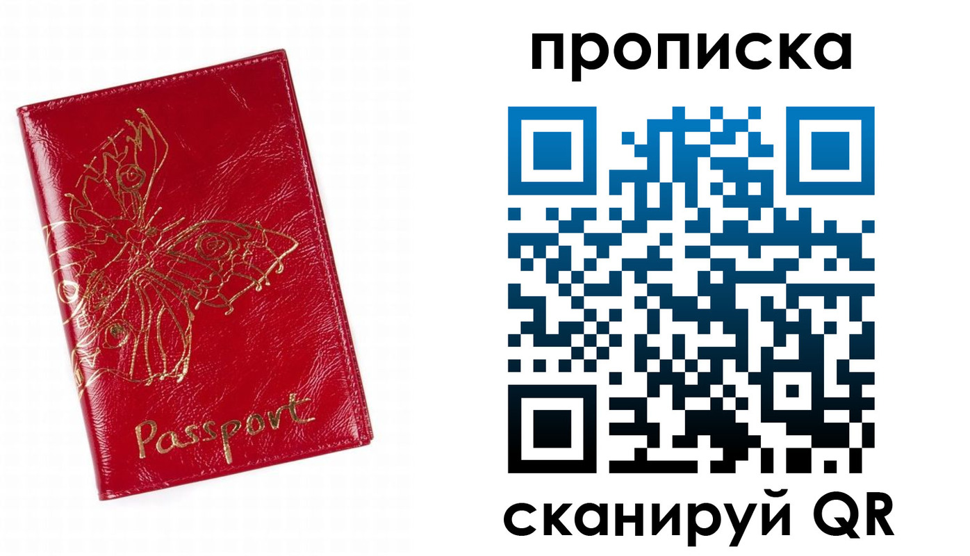 временная регистрация надежно в Нижней Туре