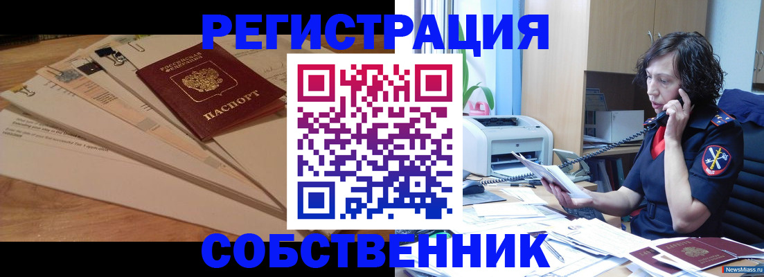 прописка штамп в Нижней Туре