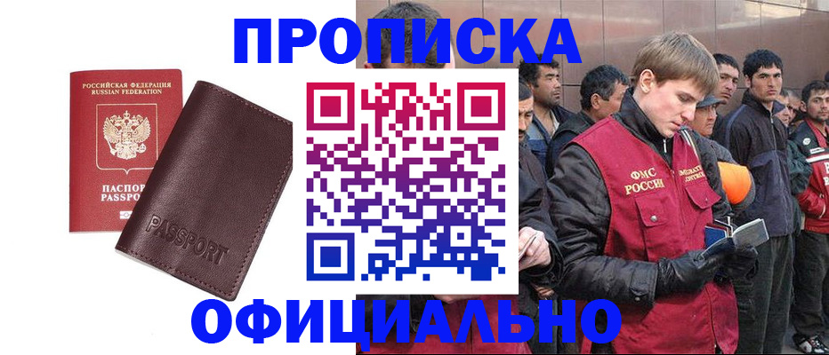 прописка штамп в Нижней Туре