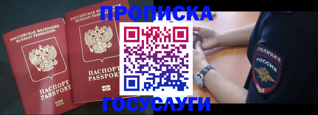 временная прописка в Нижней Туре