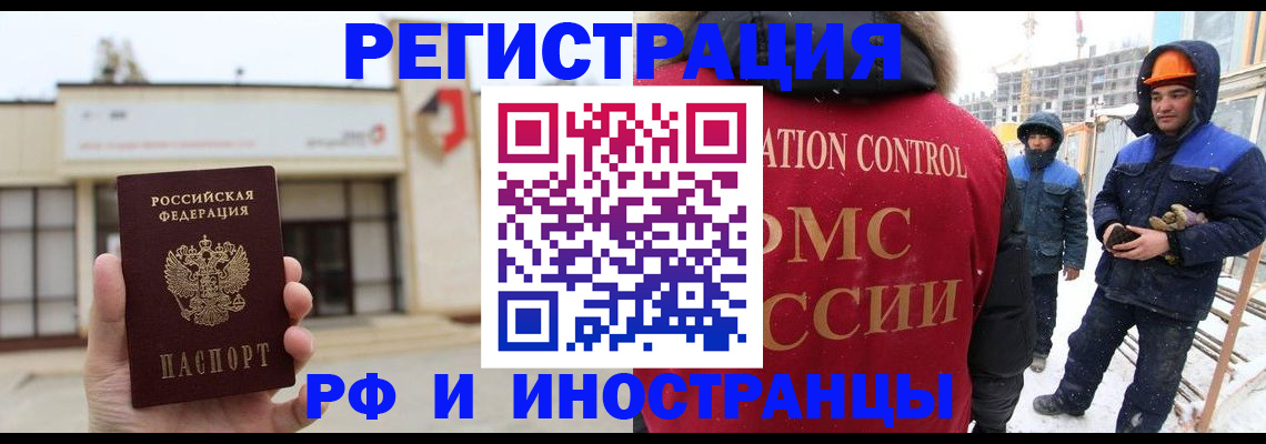 временная регистрация купить в Нижней Туре